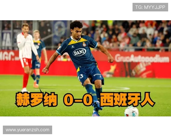 赫罗纳足球俱乐部最新动态:战术调整与球员伤情更新引关注 赫罗纳足球俱乐部最新动态:战术调整与球员伤情更新引关注