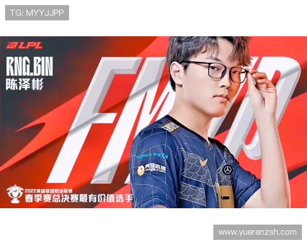 LOL阿bin选手个人简介与职业生涯回顾及成就分析