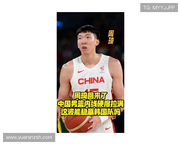 中国男篮力克菲律宾晋级亚洲杯四强 周琦领衔表现抢眼