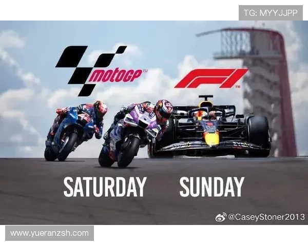 MotoGP全球扩张在即 Liberty 收购后开启国际化新时代