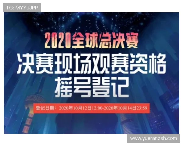 英雄联盟S10世界赛门票价格曝光带你了解不同阶段门票售价与购买攻略